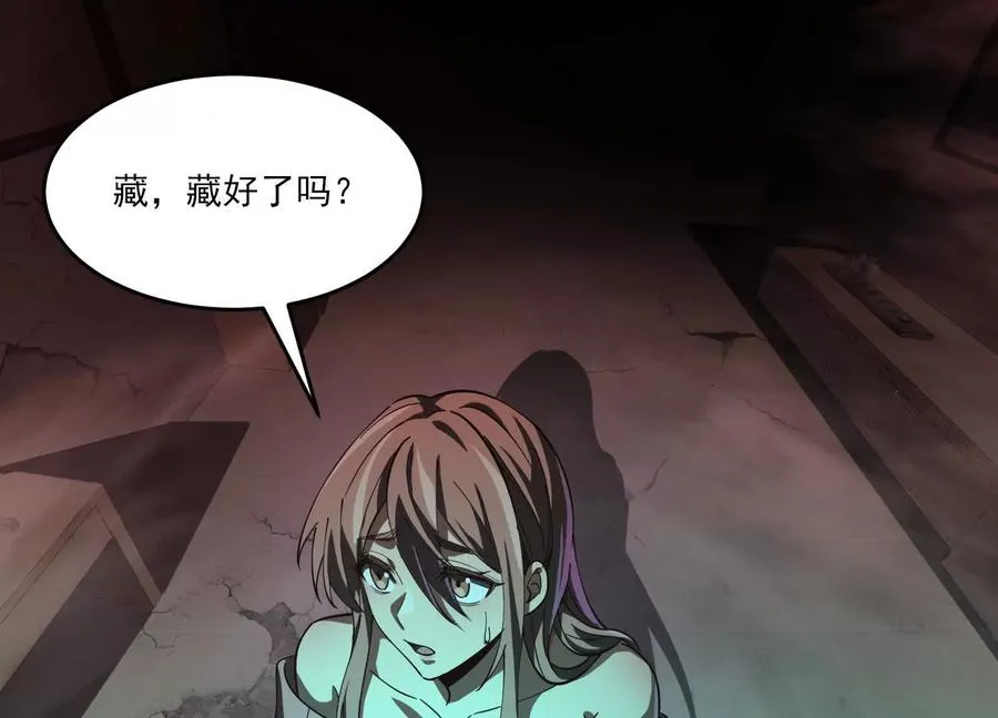 第七话：找到你了！87
