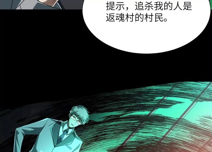 第四十四话：返魂村65