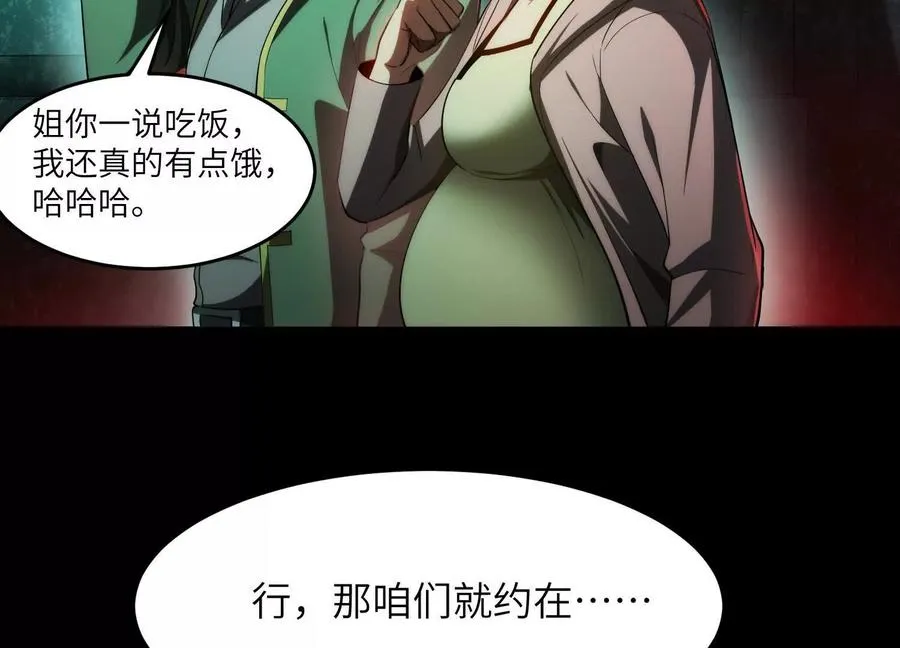 第十五话：通关！解锁神明序列！71