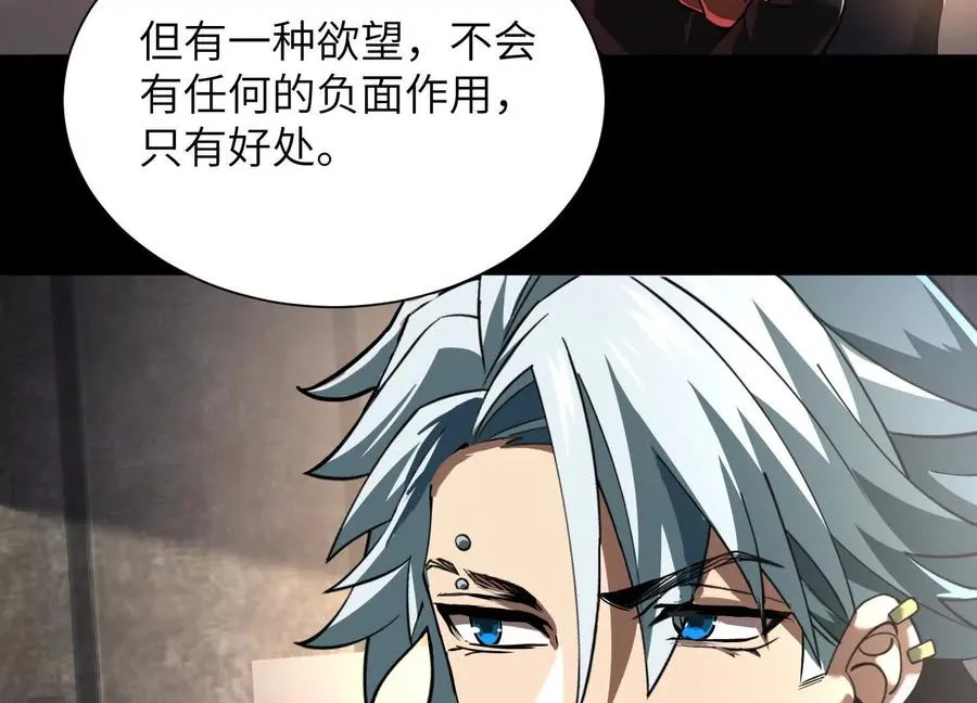 第三十九话：神赐者！107
