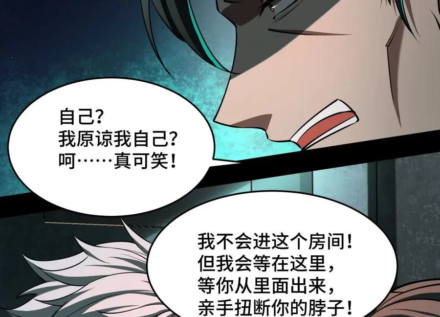 第十五话：通关！解锁神明序列！22