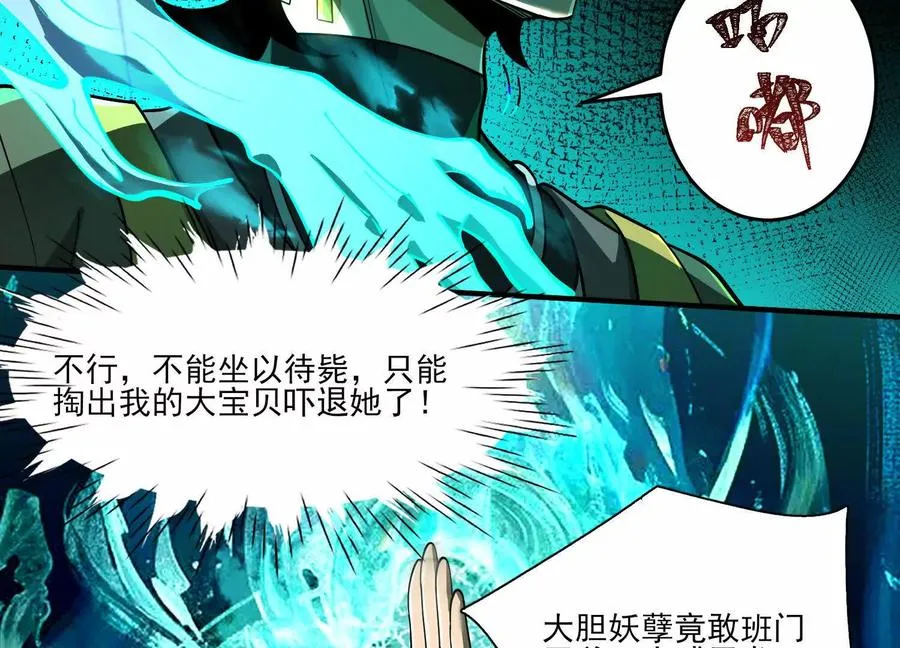 第七话：找到你了！21