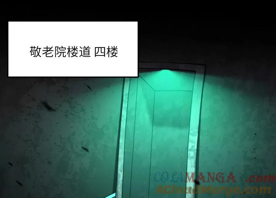 第十一话：院长的秘密4