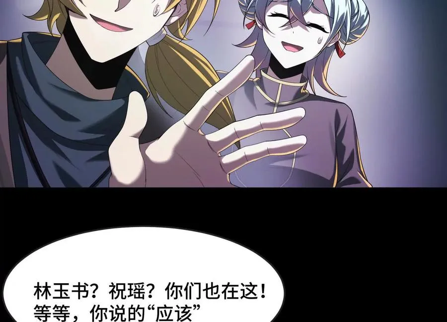 第二十话：下辈子别长那么美了！71