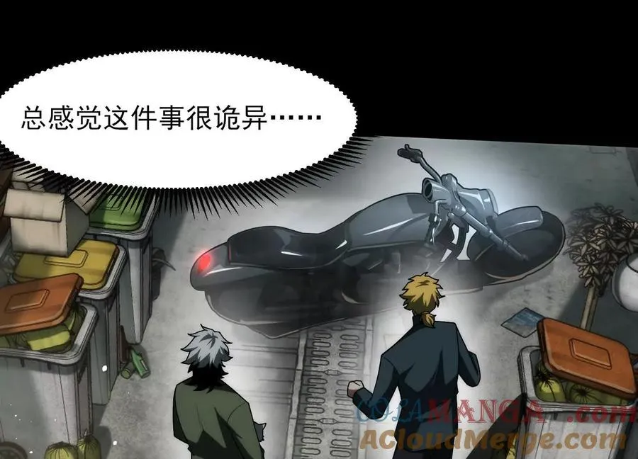 第三十一话：神明调查局96