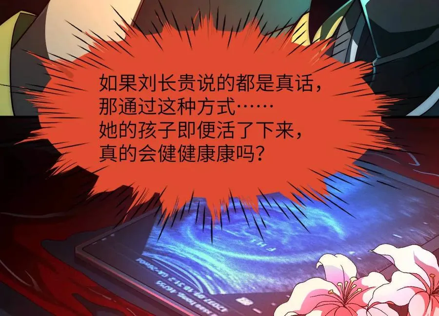 第六话：坦白从宽，抗拒从严91
