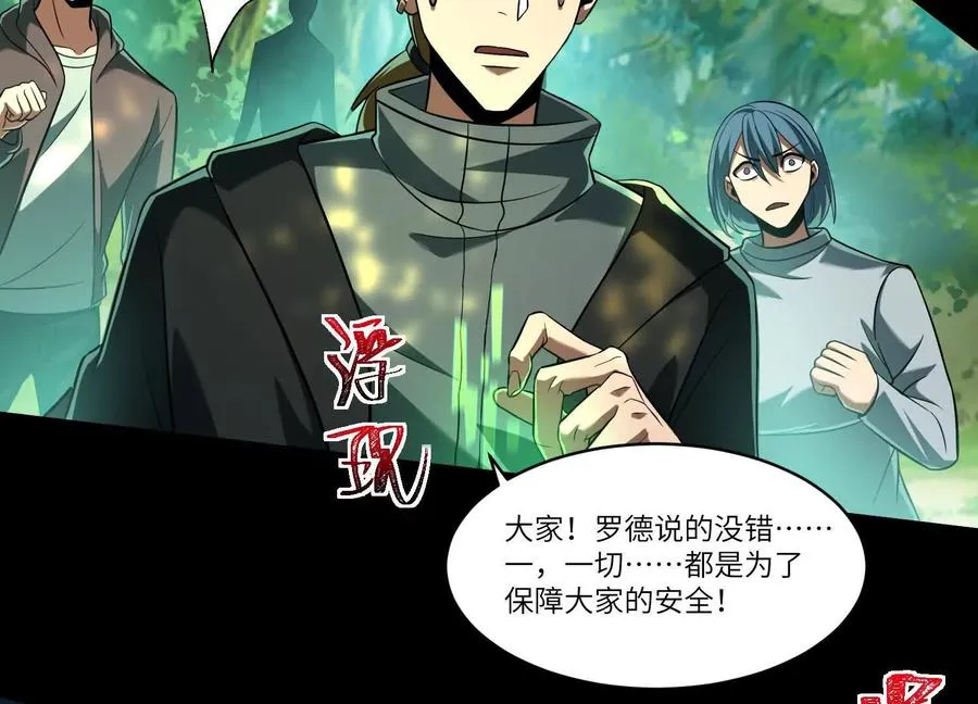 第五十三话：惊不惊喜37
