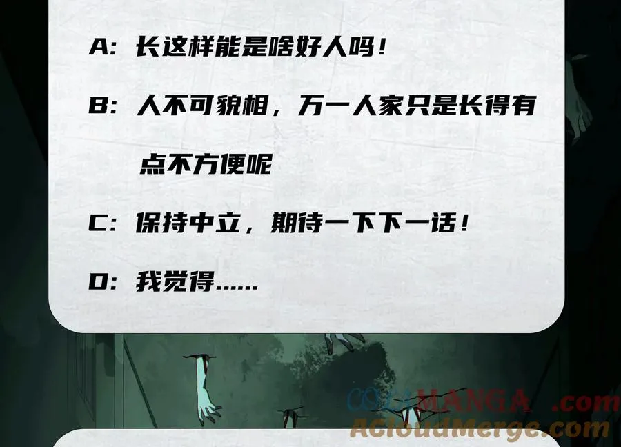 第三十话：雨夜屠夫112