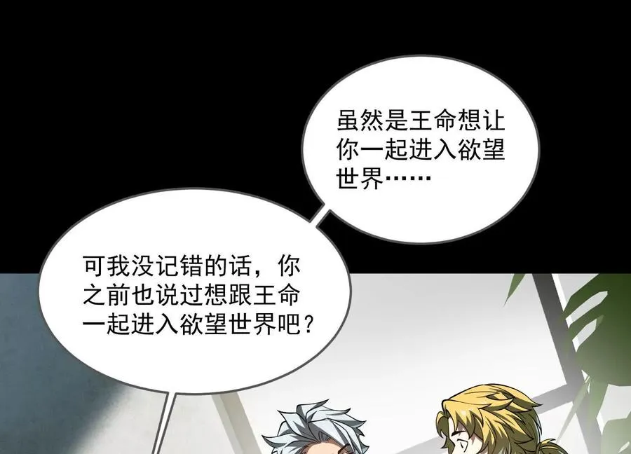 第四十一话：队友来了！39