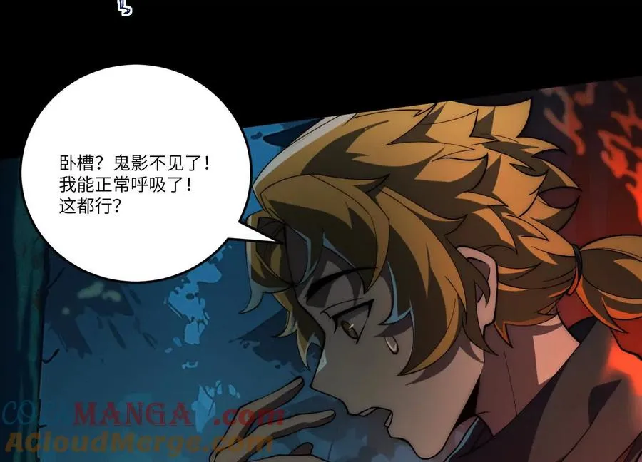 第四十二话：降罪！96