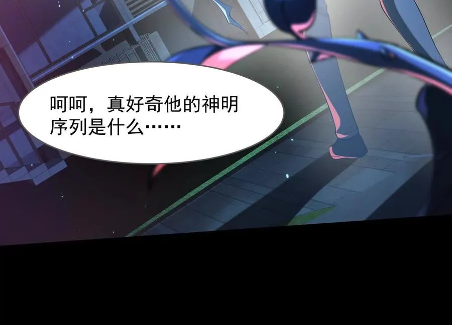 第三十六话：强化恶灵！129