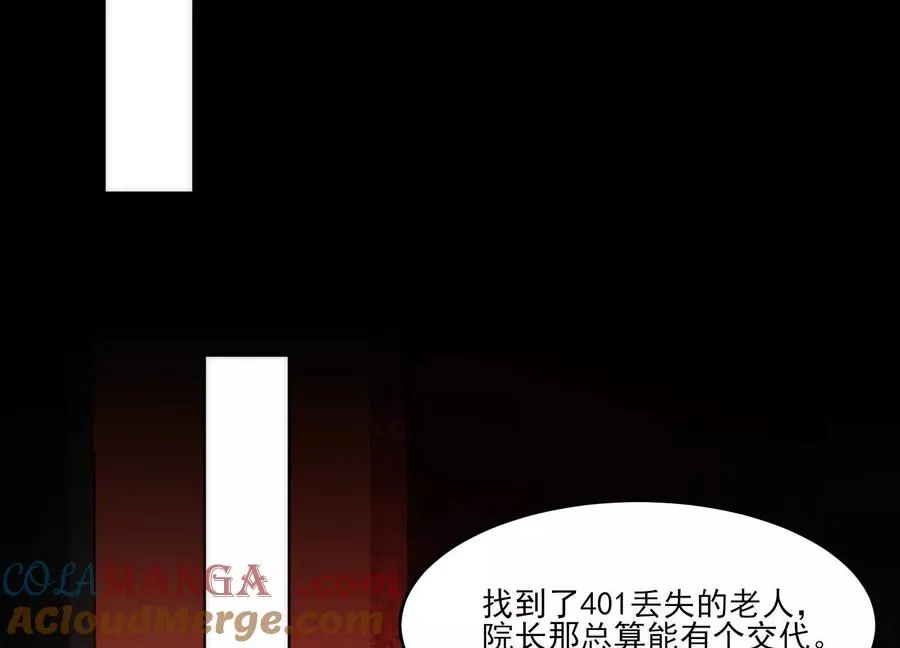 第八话：黑夜里的秘密112
