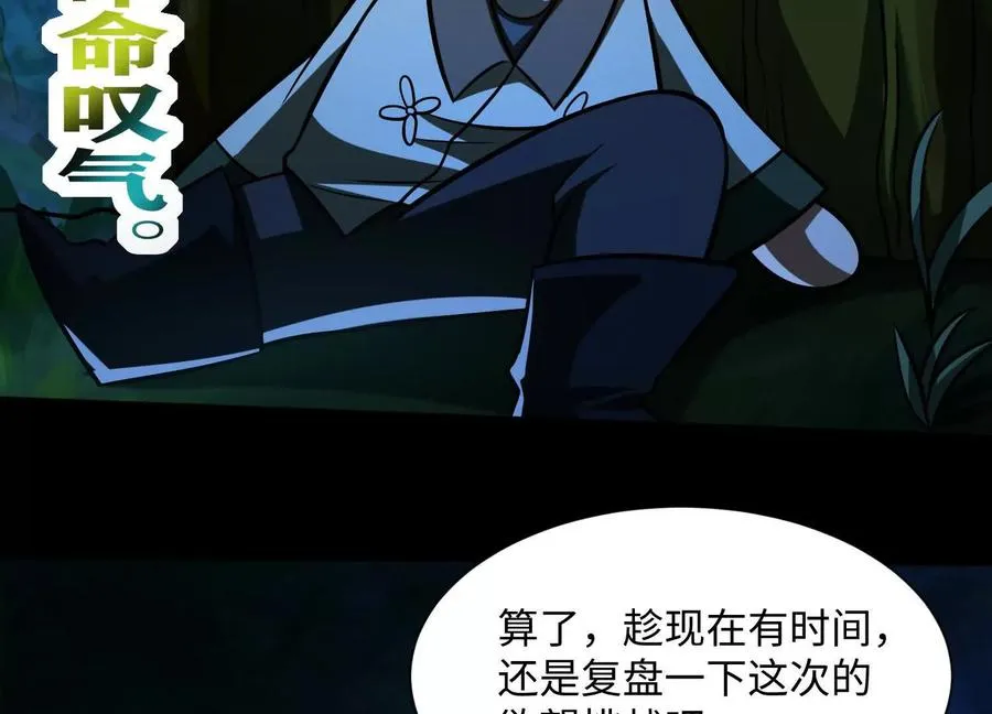 第五十四话：贼喊捉贼79