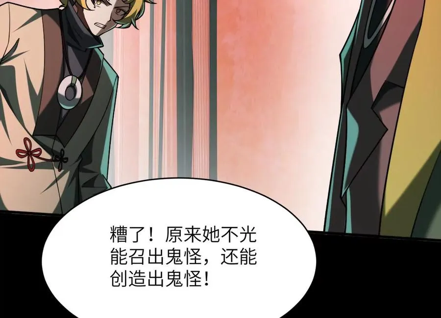 第二十八话：群鬼屠杀35