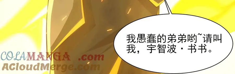 第四十七话：宇智波书书68