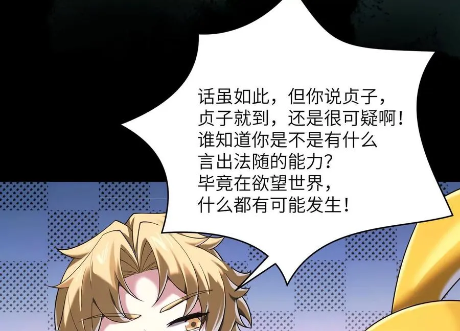 第十九话：真见鬼了130