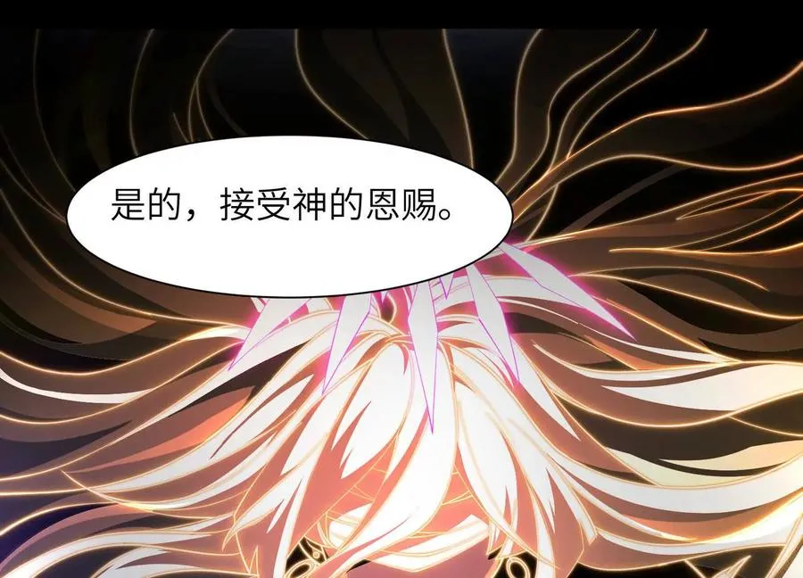 第三十九话：神赐者！109