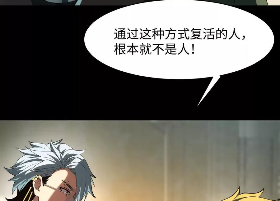 第三十话：雨夜屠夫71