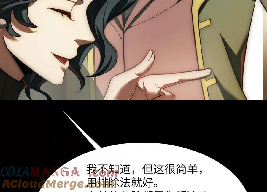 第二十二话：我们之中有内鬼116