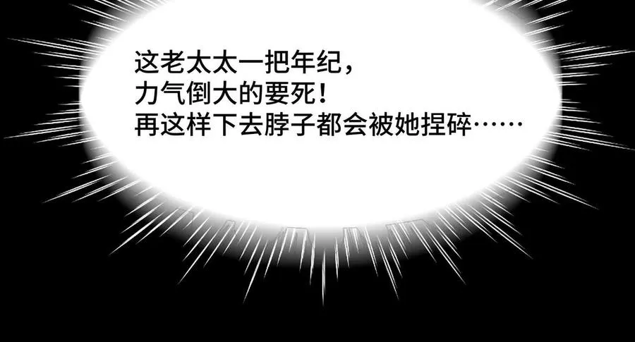 第九话：找到你了！118
