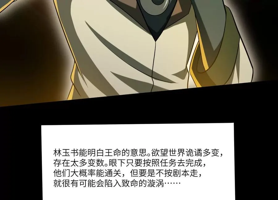 第五十二话：又有内鬼？13