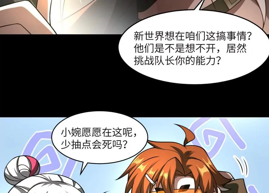第六十四话：回潮！69