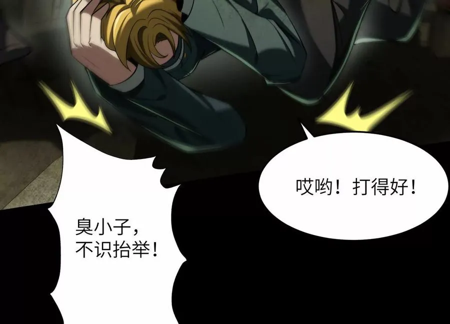 第十七话：不跑？那你们完了！69