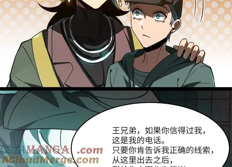 第九话：找到你了！84