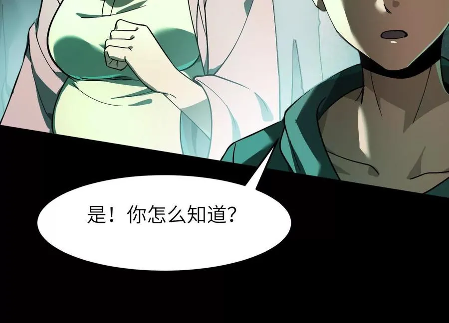 第九话：找到你了！79