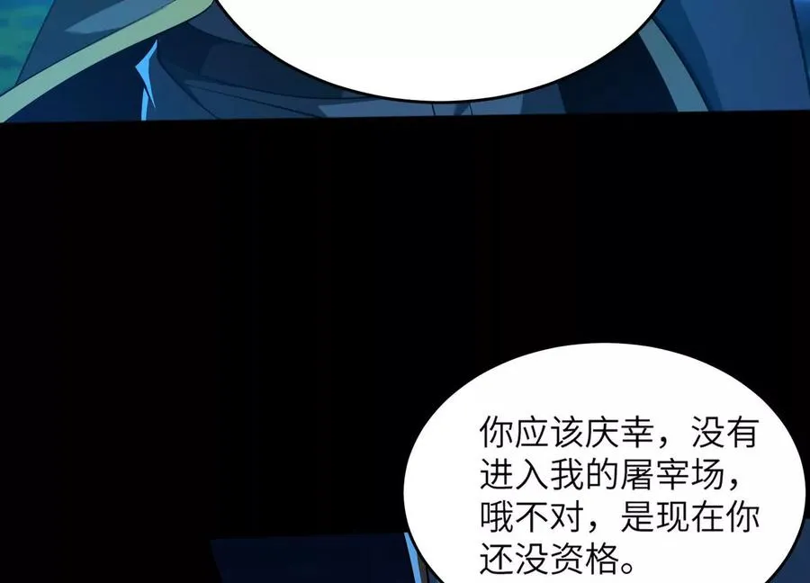 第五十九话：死亡列车！65