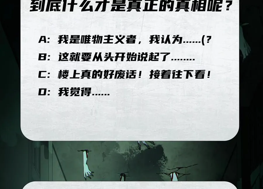 第八话：黑夜里的秘密174