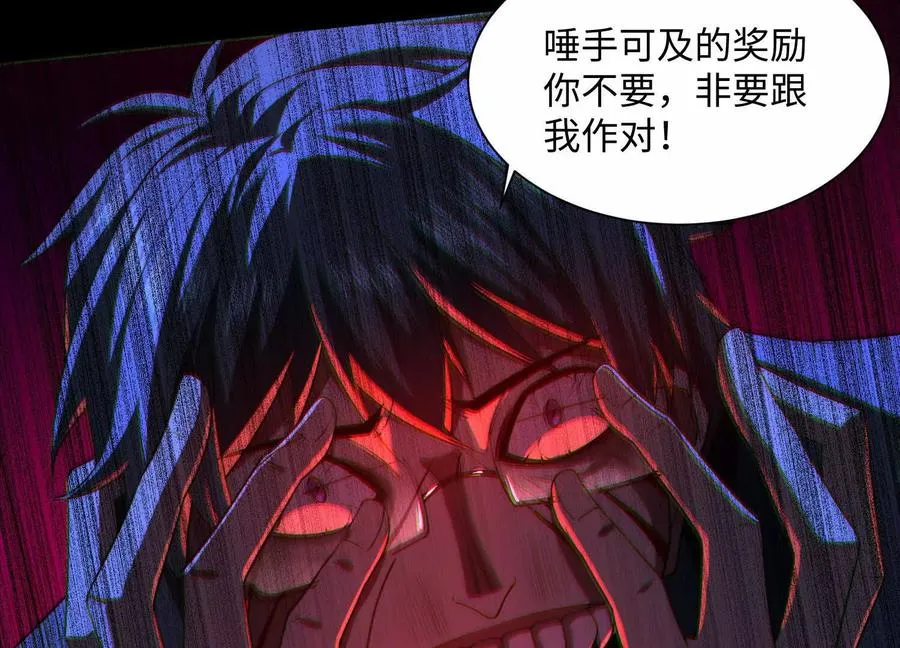 第五十六话：你，有罪！83