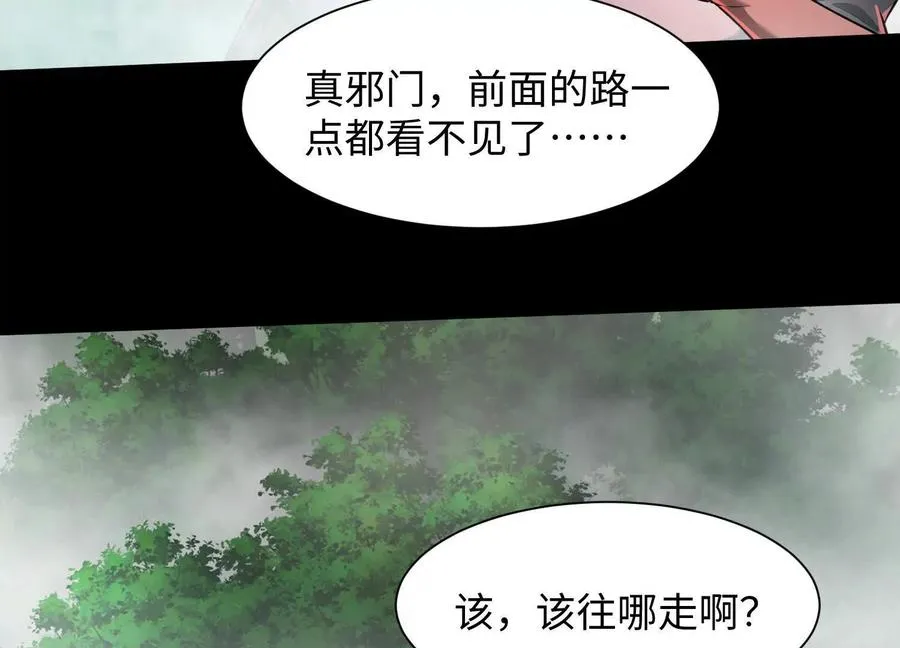 第四十五话：迷雾之下15