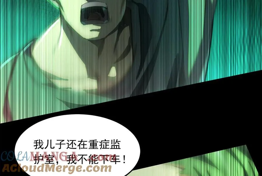 第二话：我还没投票呢116
