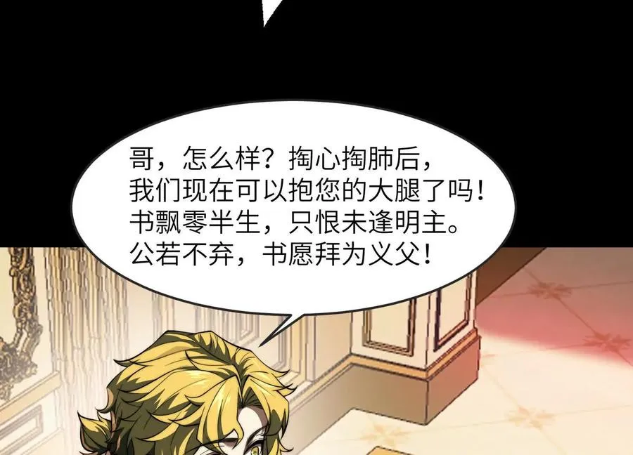 第二十二话：我们之中有内鬼75