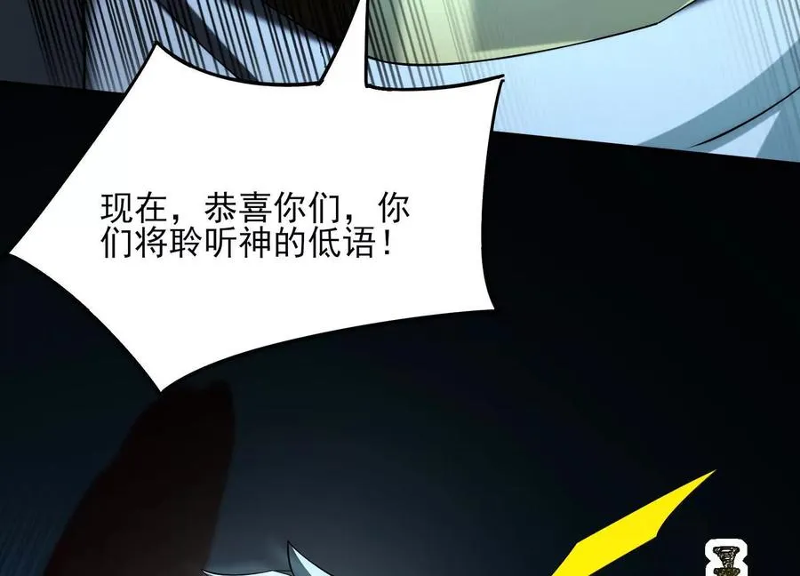第三十一话：神明调查局42