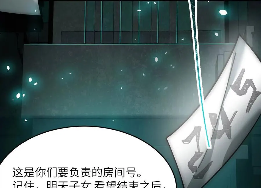 第十二话：活着的人太多了81