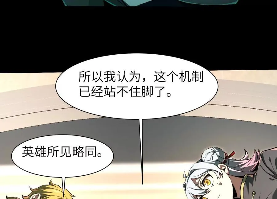 第二十六话：两面宿傩，出来受死83