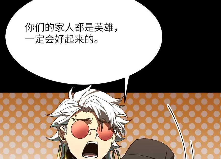 第九话：找到你了！83