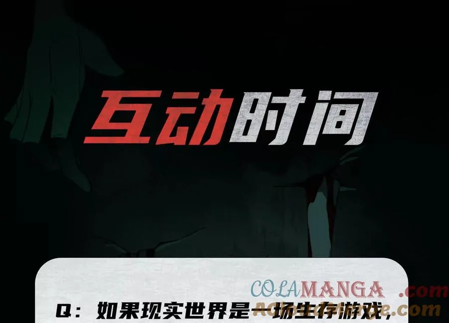 第二十三话：什么东西在敲门？104