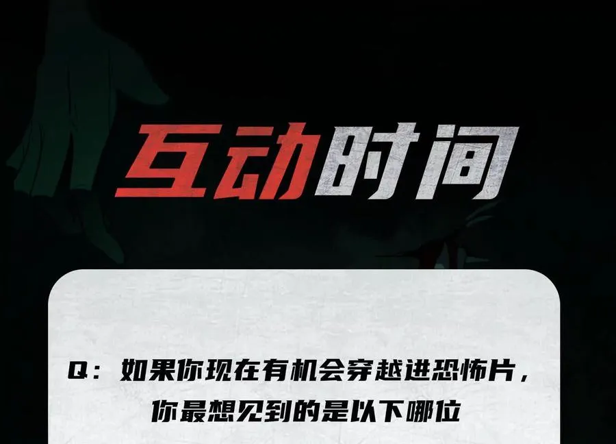第十九话：真见鬼了158