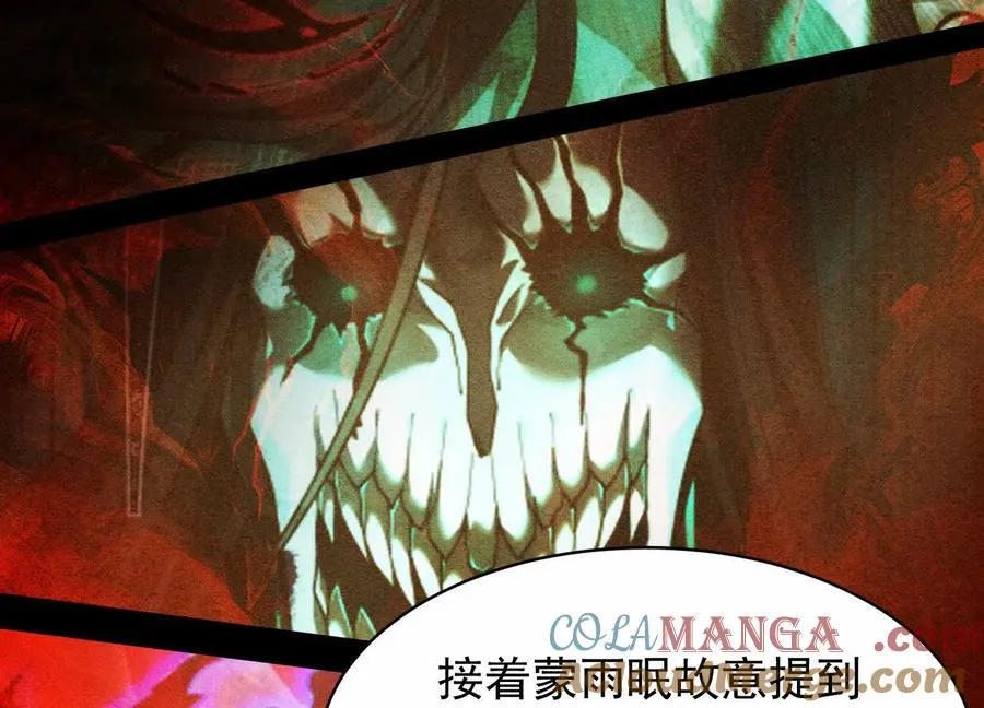 第二十七话：内鬼是她72
