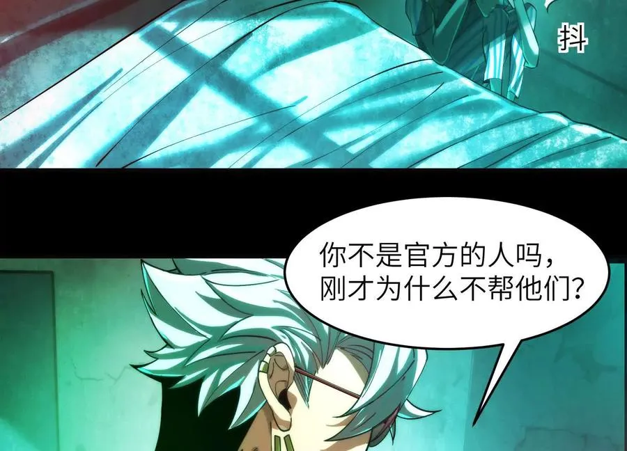 第六话：坦白从宽，抗拒从严58
