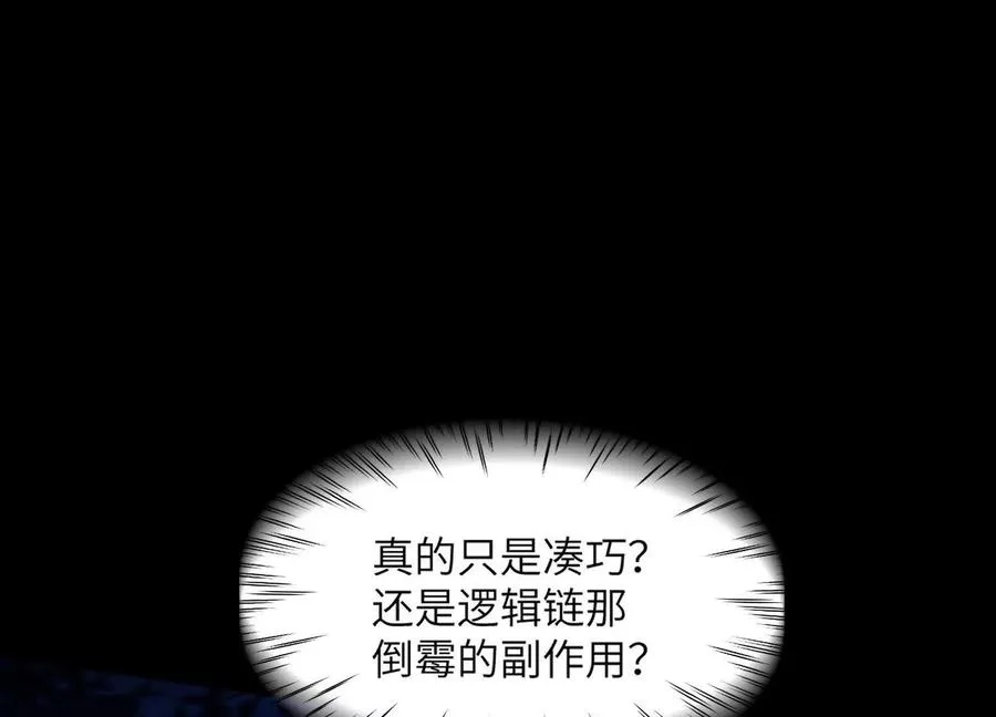 第五十九话：死亡列车！62