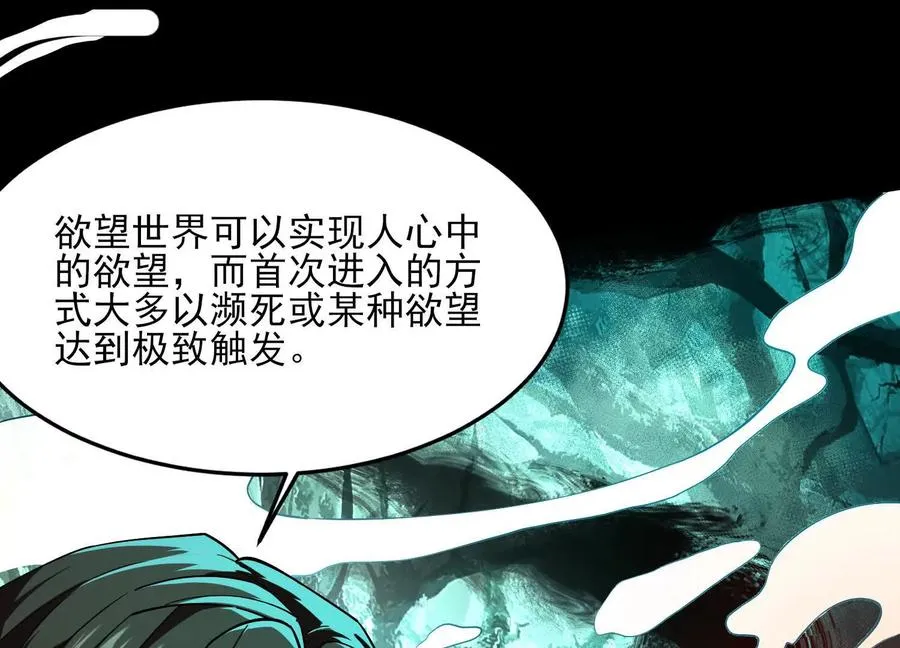 第三十二话：欲望的怪物14