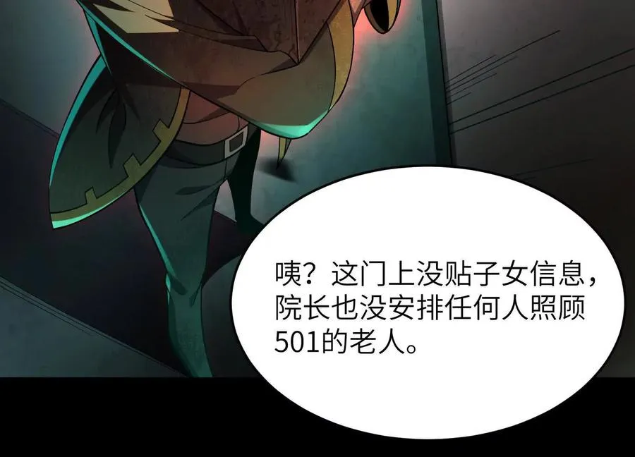 第十一话：院长的秘密21