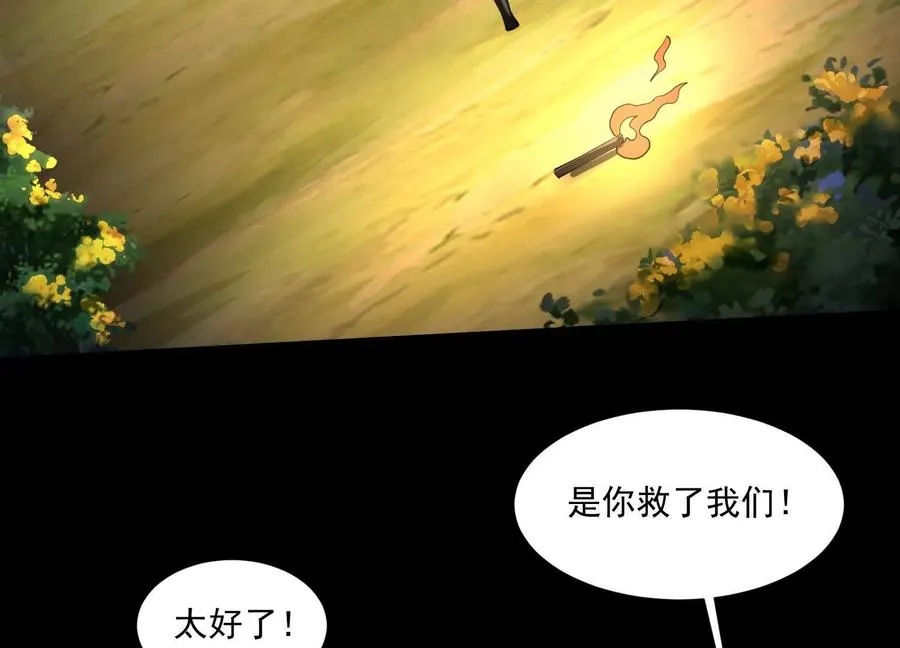 第四十四话：返魂村14