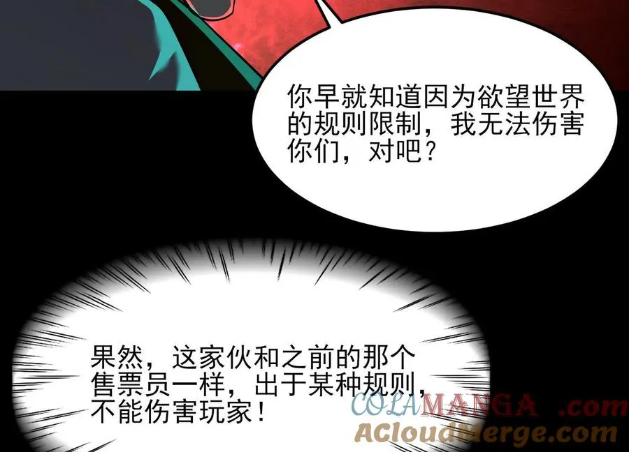 第三十一话：神明调查局20