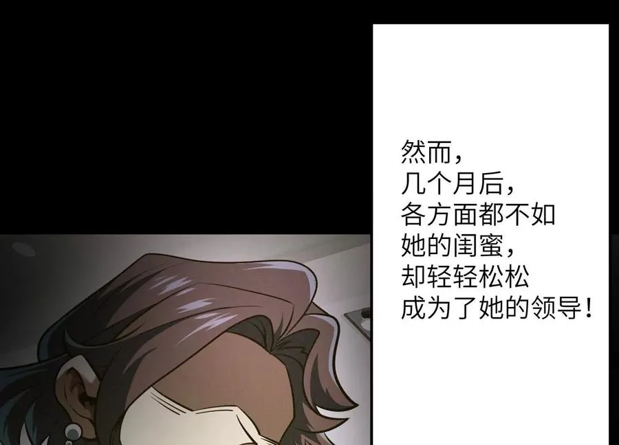 第三十四话：美人计？！90