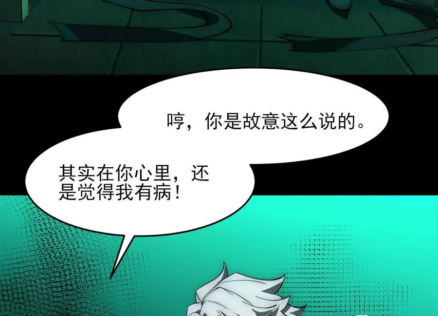 第十三话：屠杀开始23